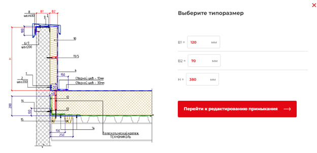 Обновлен калькулятор материалов для плоской кровли ТЕХНОНИКОЛЬ! 