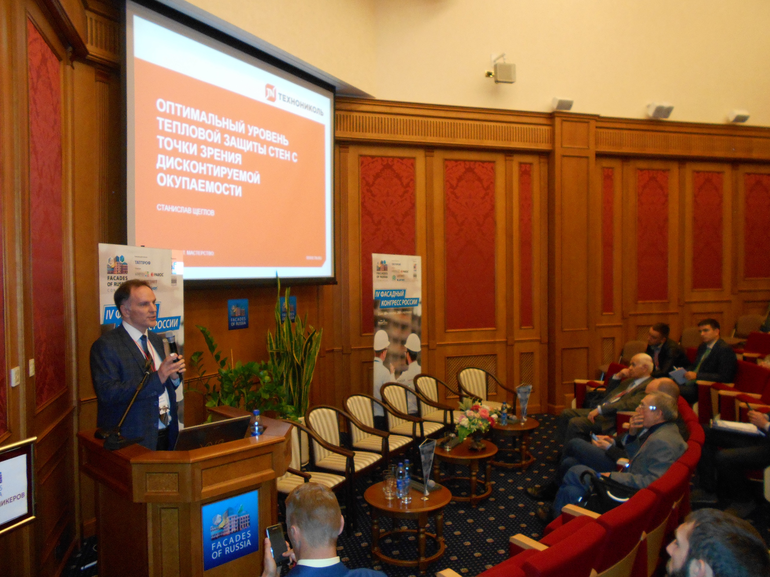 На конгрессе «Фасады России – 2017» обсудили вопросы энергоэффективности