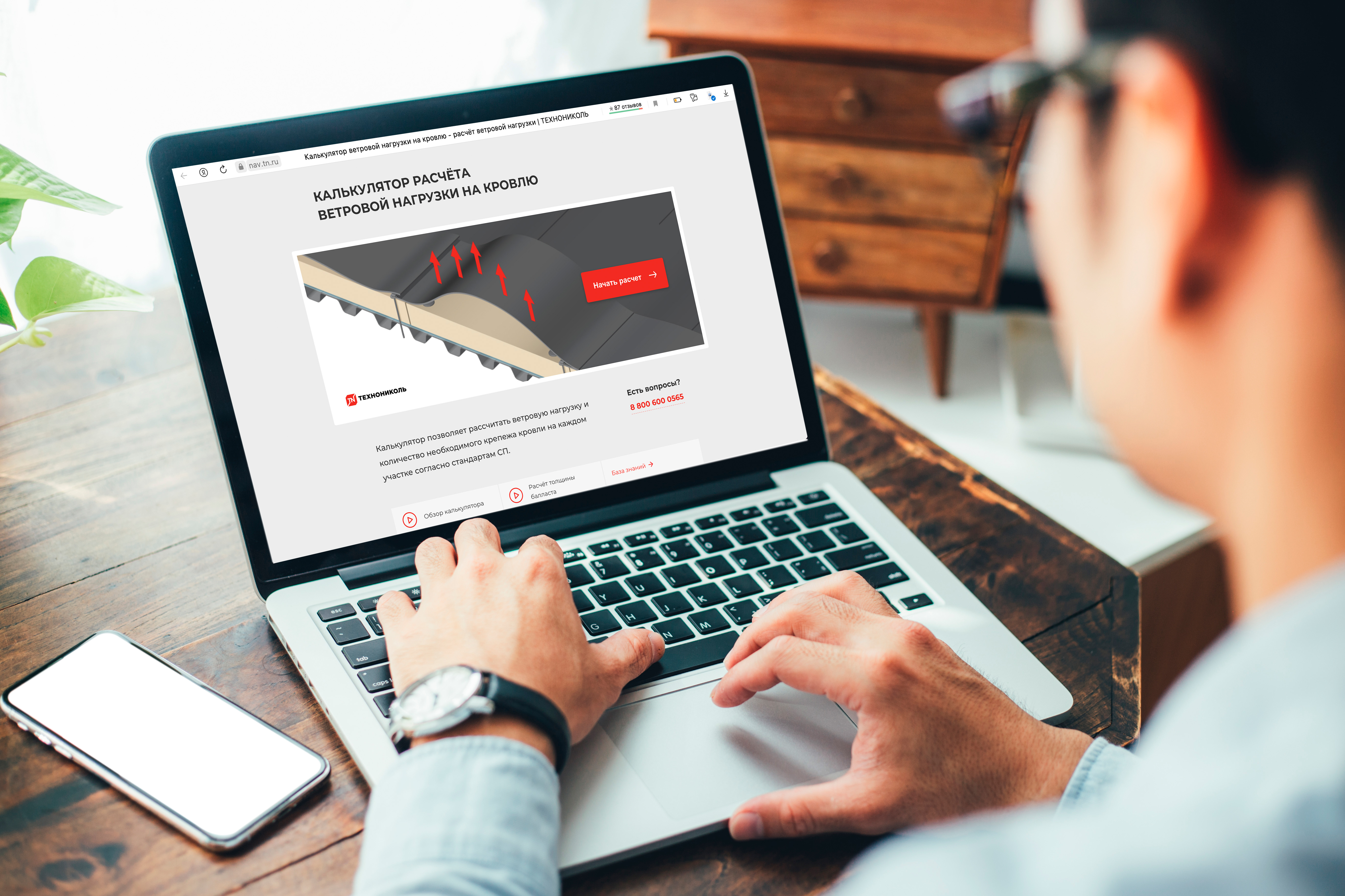 ТЕХНОНИКОЛЬ обновила калькулятор расчета ветровой нагрузки на кровлю