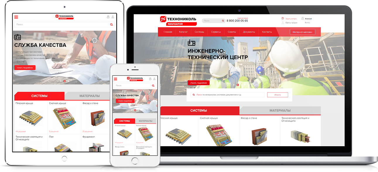 ТехноНАВИГАТОР – надежный путеводитель в мире строительств