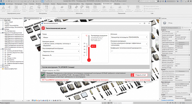 Теплотехнический расчет теперь доступен в плагине ТЕХНОНИКОЛЬ для Revit