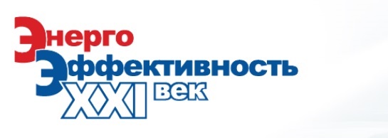 «Энергоэффективность. XXI век. Инженерные методы снижения энергопотребления зданий»