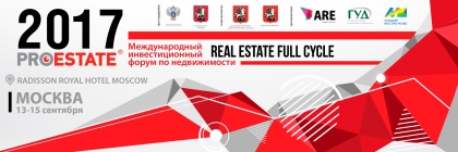 Международный инвестиционный форум по недвижимости PROESTATE-2017