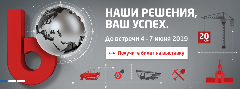 BAUMA CTT RUSSIA