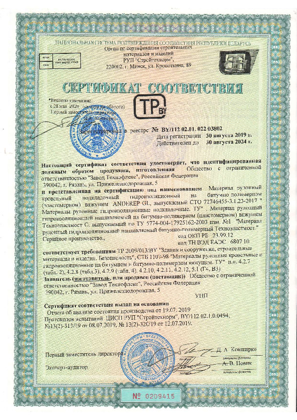 Сертификат ТЭМ С Рязань