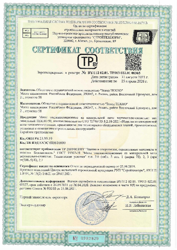 Сертификат Мат ламельный 50 Рязань