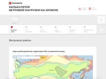 ТЕХНОНИКОЛЬ разработала калькулятор ветровой нагрузки на кровлю 