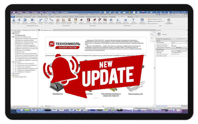 ТЕХНОНИКОЛЬ обновила BIM-каталог комплектации многослойных конструкций для программы Autodesk Revit