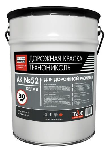 Краска (эмаль) для дорожной разметки «ТЕХНОНИКОЛЬ АК»