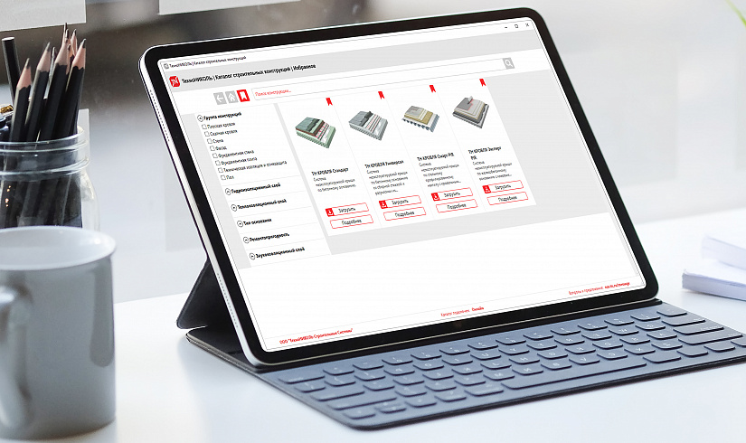 ТЕХНОНИКОЛЬ выпустила обновление плагина для REVIT