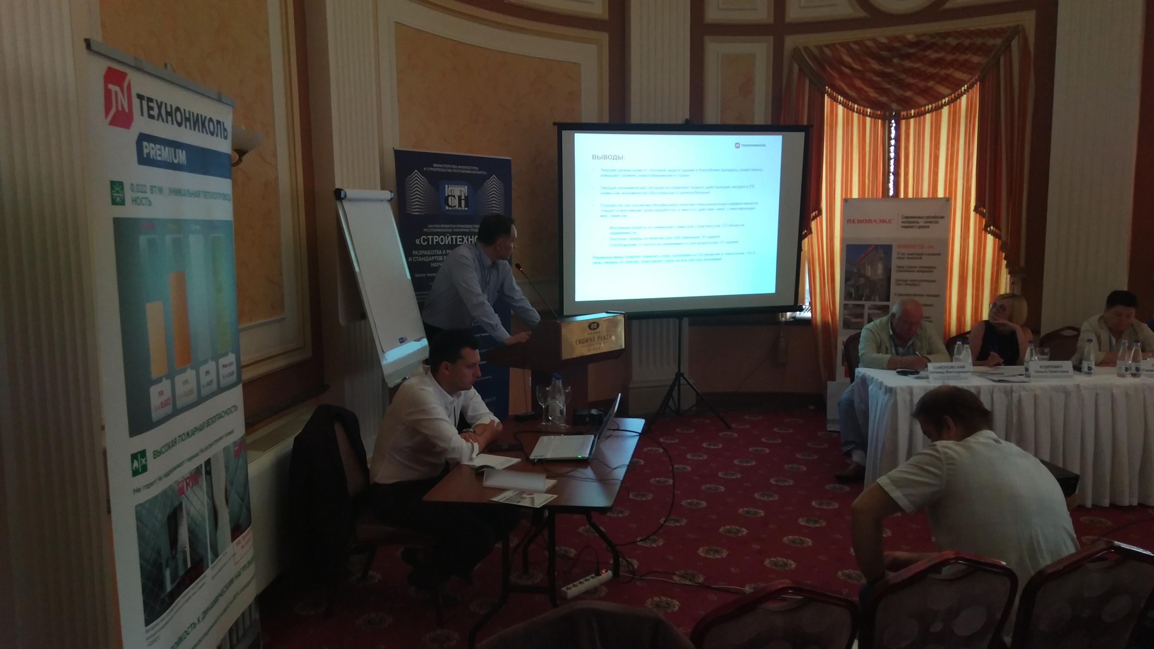 Эксперт ТЕХНОНИКОЛЬ поделился с белорусскими нормотворцами опытом в области повышения энергоэффективности зданий