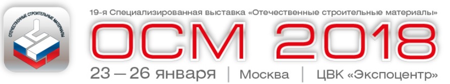 Отечественные строительные материалы 2018