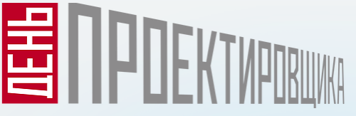 В Казани и Екатеринбурге при поддержке ТЕХНОНИКОЛЬ прошли Дни проектировщика