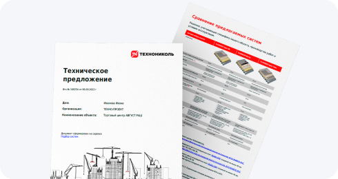 Подбор сервиса