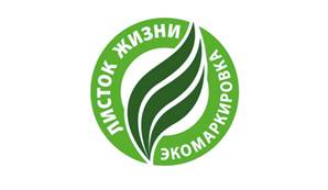 Экструзионный пенополистирол ТЕХНОНИКОЛЬ получил экомаркировку «Листок жизни»