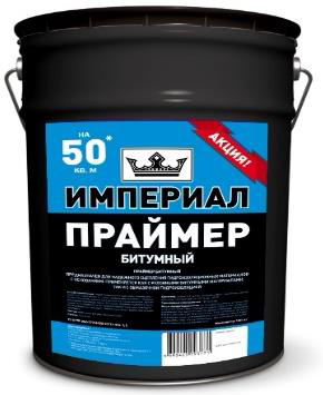 Праймер битумный «Империал»