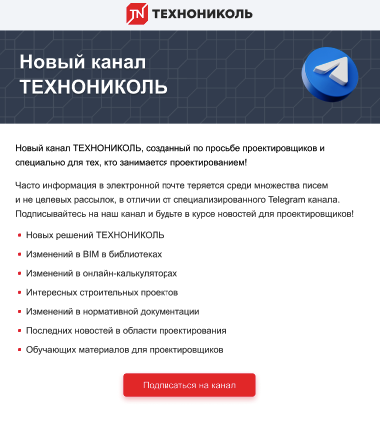 Новости для проектировщиков теперь и в “Телеграме”