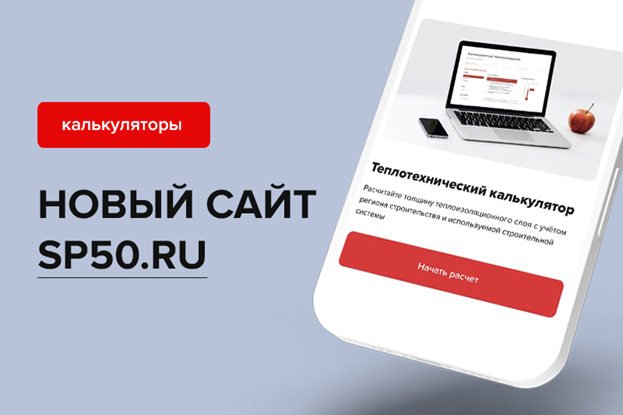 Экономим время - повышаем точность! 