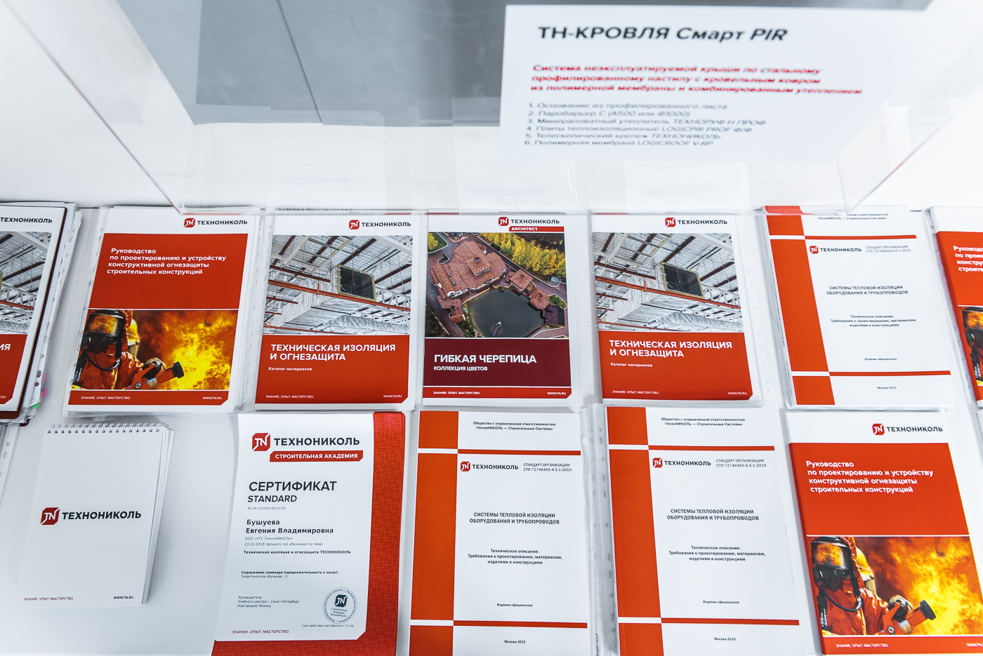 ТЕХНОНИКОЛЬ приступила к обновлению Стандартов организации