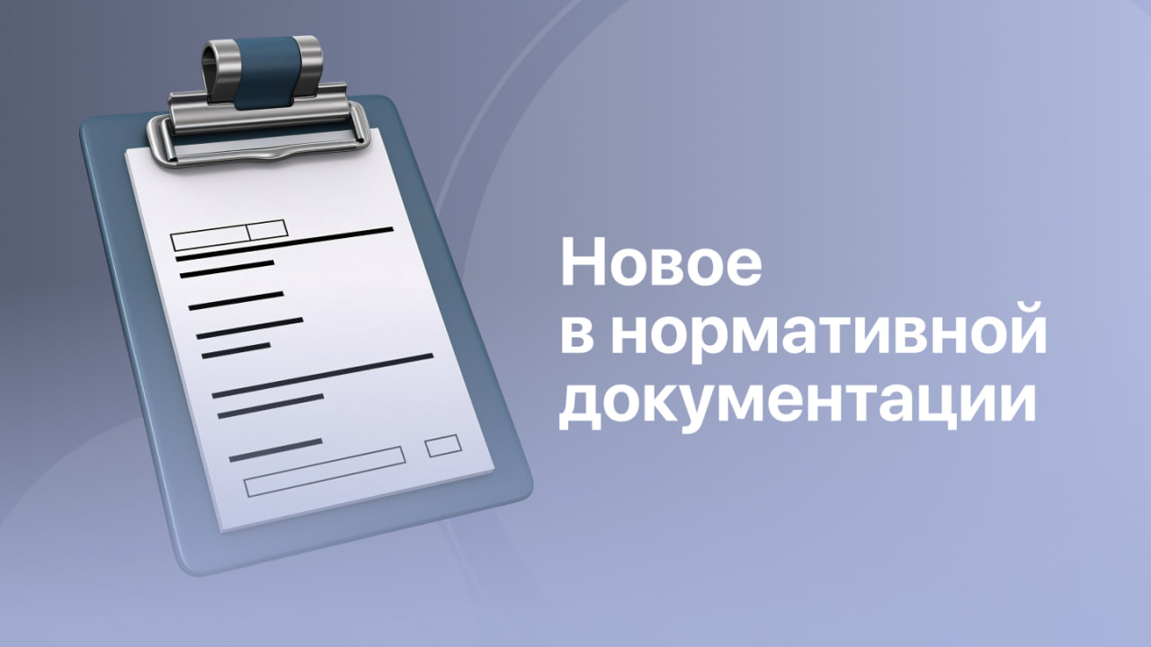 Минстрой России уточняет правила строительства и реконструкции аэродромов