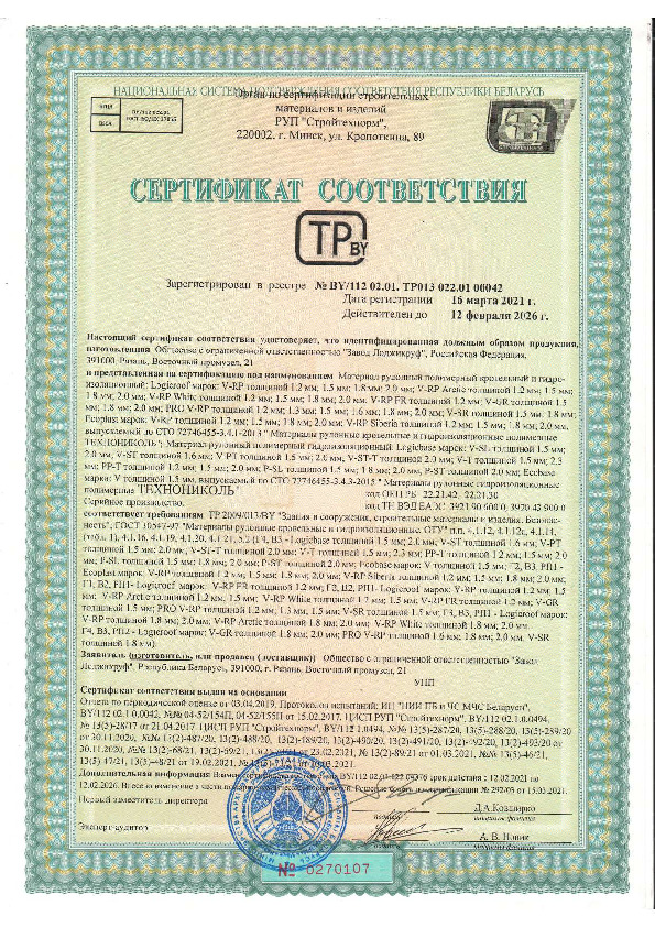 Сертификат ПВХ мембраны Лоджикруф
