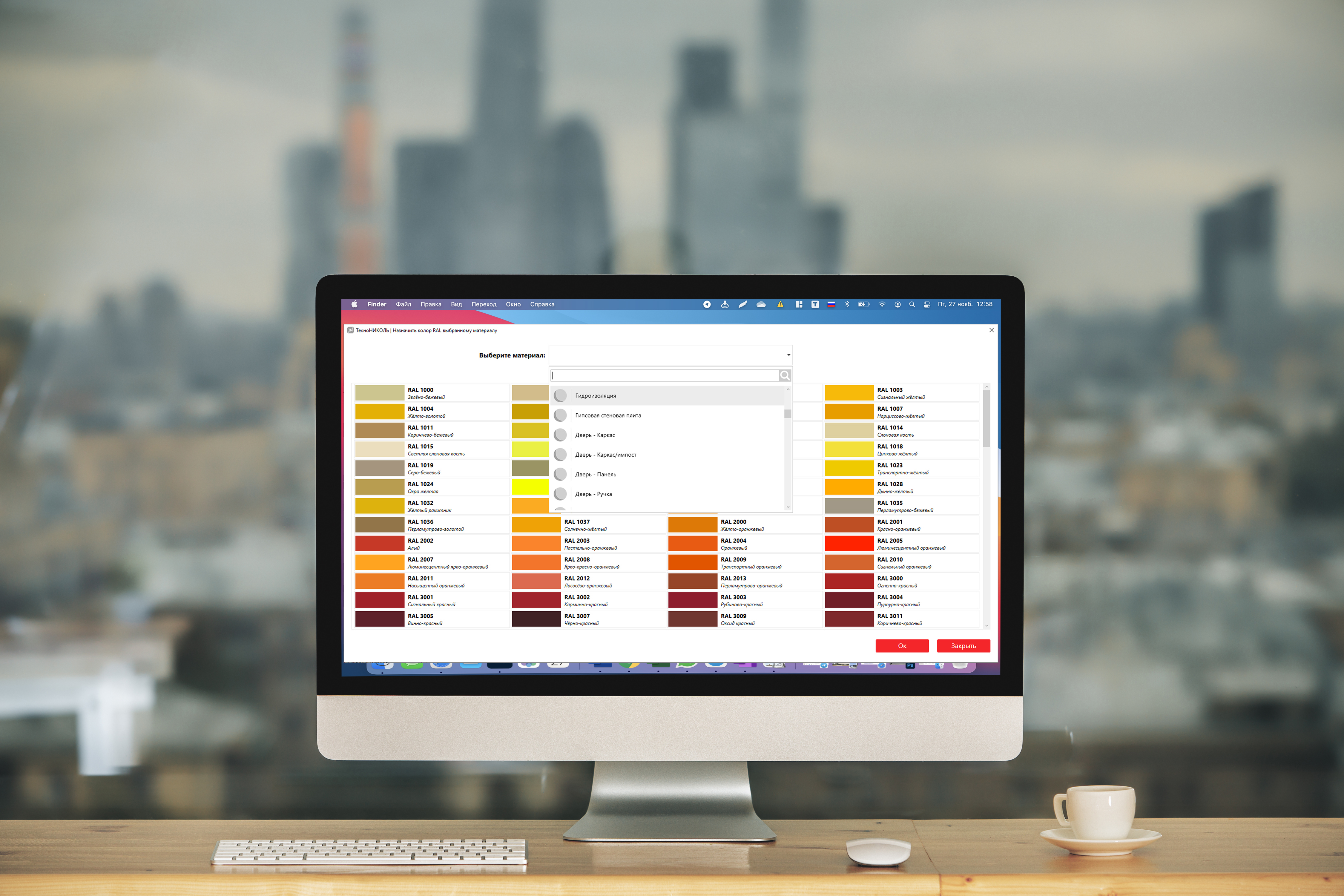 В плагин ТЕХНОНИКОЛЬ для Revit добавлен оригинальный каталог RAL Стандарт 