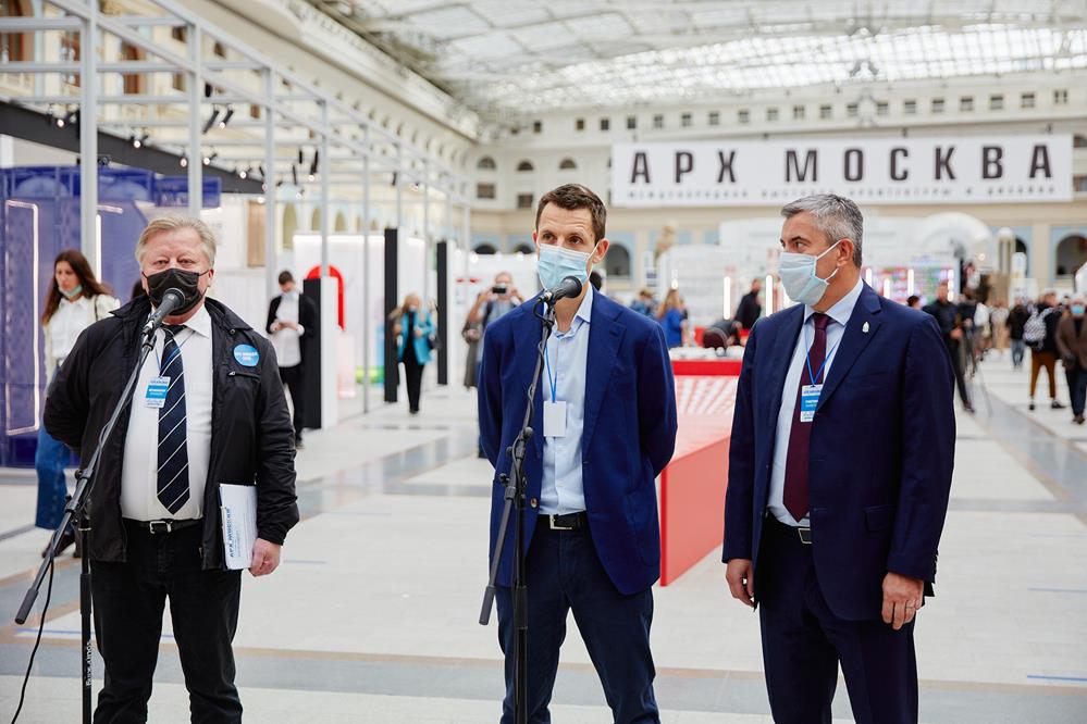 АРХ Москва 2021