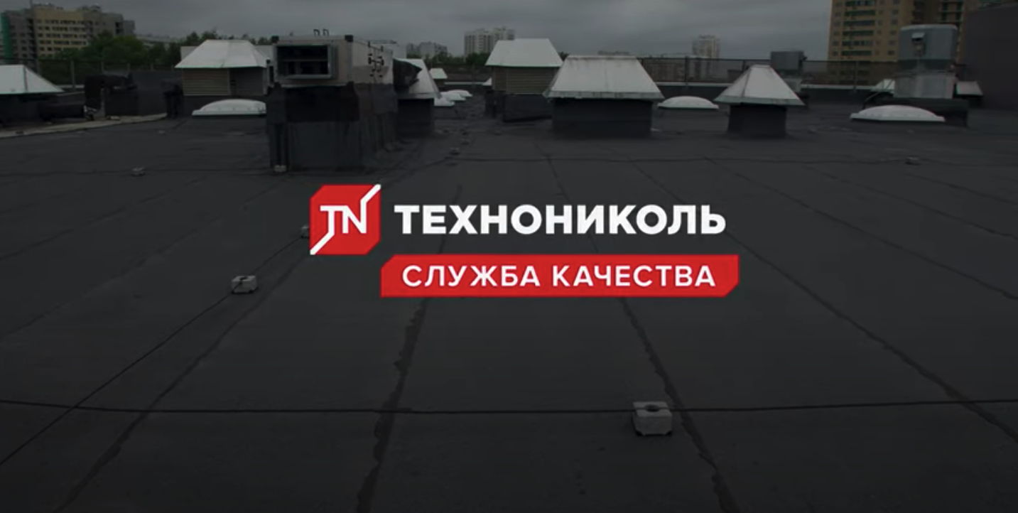 ТОП ошибок при монтаже наплавляемых кровельных материалов