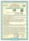 Сертификат соответствия. Завод Осиповичи