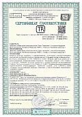 Сертификат Техноэласт, Унифлекс Рязань