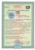 Сертификат ТЭМ С Рязань