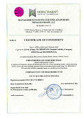 Сертификат ГОСТ Р ИСО Экологический менеджмент 9001 английский