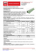 Технический лист Рулонный полимерный гидроизоляционный материал LOGICROOF Т-РL