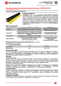 Технический лист Рулонный полимерный гидроизоляционный материал LOGICBASE V-SL 