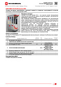 Технический лист ТН-СТЕНА Балкон PIR
