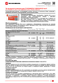 Технический лист Экструзионный пенополистирол CARBON SOLID тип А СТО 72746455-3.3.1-2012