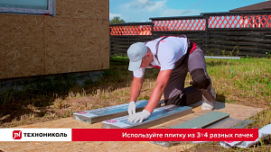 Инструкция по монтажу фасадной плитки ТЕХНОНИКОЛЬ HAUBERK