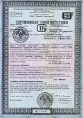 Сертификат соответствия XPS Осиповичи до 27.02.2024