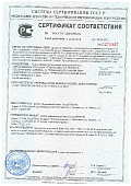 Сертификат соотвествия ТЕХНОНИКОЛЬ XPS Осиповичи