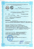 Сертификат соответствия грунтовка битумная Воскресенск