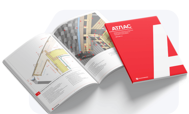 <span>Атлас</span> решений