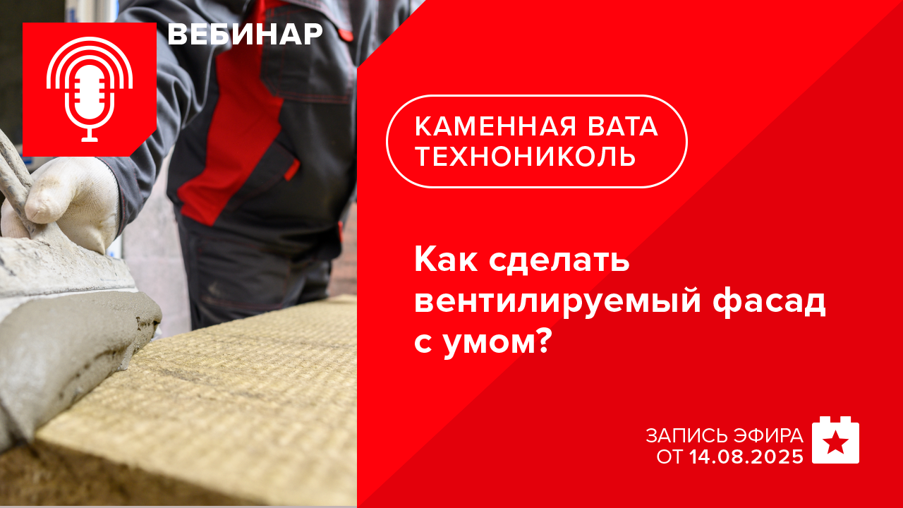 Как сделать вентилируемый фасад с умом?