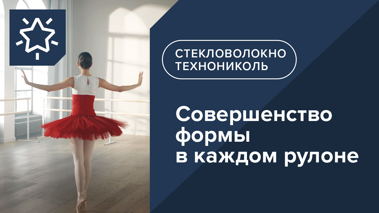 ТЕХНОНИКОЛЬ Стандарт. Рулонная теплоизоляция для вашего дома!