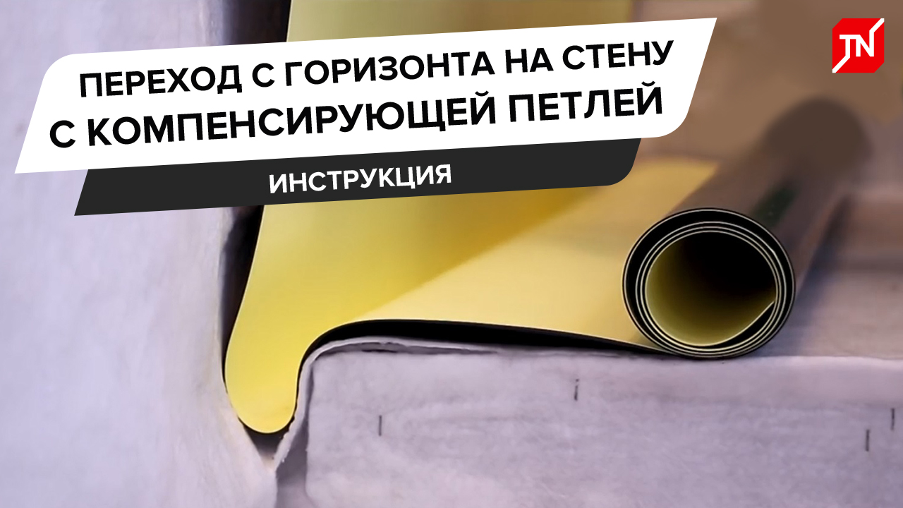 Видео курс №7 «Переход с горизонта на стену котлована с компенсирующей петлей»