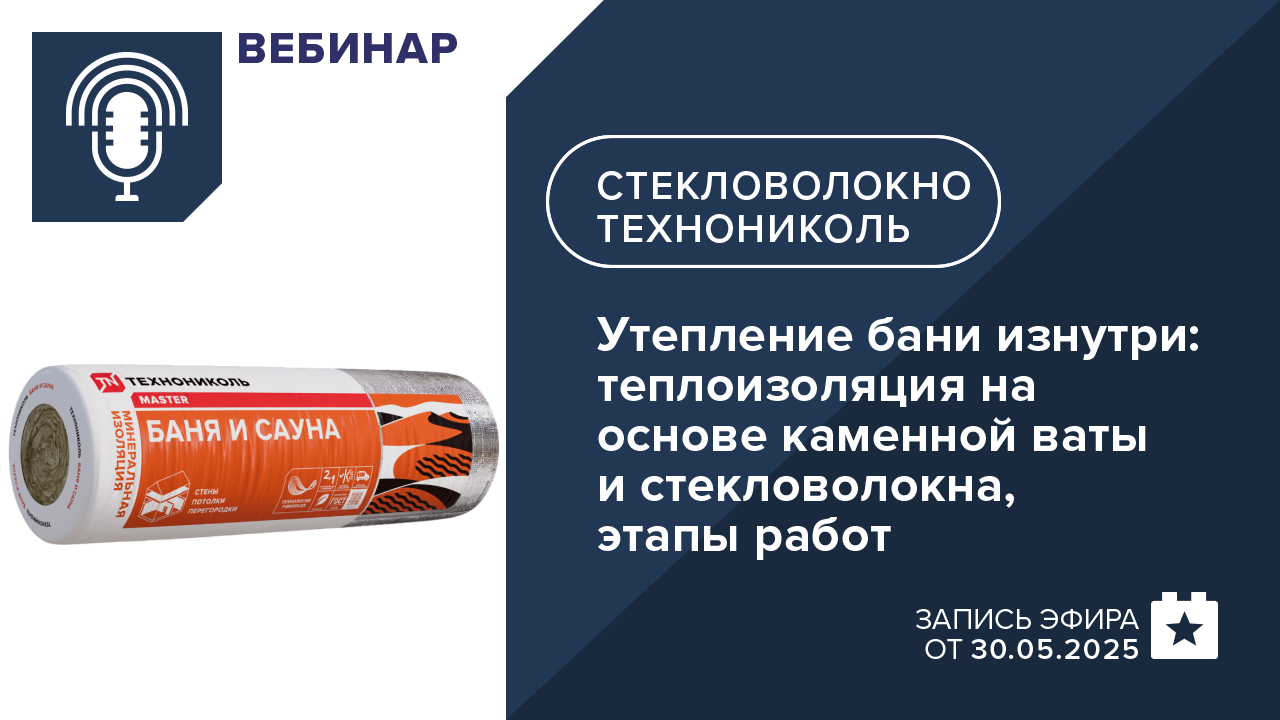 Утепление бани изнутри: теплоизоляция на основе каменной ваты и стекловолокна, этапы работ