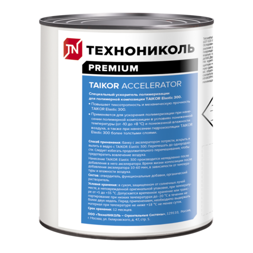 TAIKOR Accelerator. Ускоритель полимеризации для TAIKOR Elastic 300
