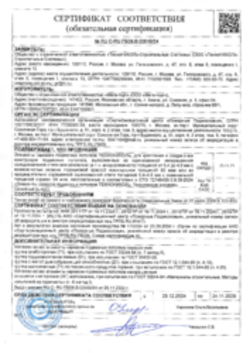 Пожарный сертификат Элементы каркасов для потолков, Солнечногорск, 25.12.2024