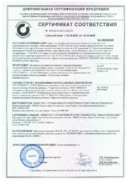 Сертификат соответствия Техноэласт Термо Рязань, Анджиевский, Юрга, Рыбинск, Выборг, Учалы, Воскресенск, Нижний Новгород 03.10.2025