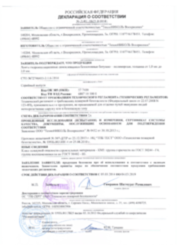 Декларация пожарная Ленты гидроизоляционные Воскресенск 05.03.2014