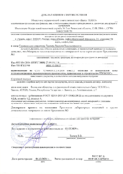 Декларация о соответствии Плиты из каменной ваты Изобокс, Заинск, 04.12.2024